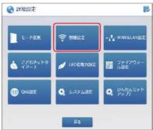 Elecom WRC-1167GHBK2-S - 基本設定を行う - 1