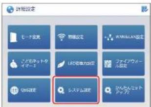 Elecom WRC-1167GHBK2-S - 4【更新ファイルの確認】をクリック - 5