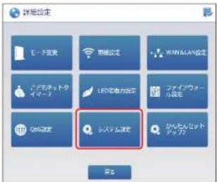 Elecom WRC-1167GHBK2-S - パスワードを変更する - 1