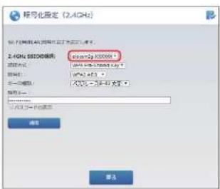 Elecom WRC-1167GHBK2-S - 詳細設定メニューから[無線設定]を選択する - 3