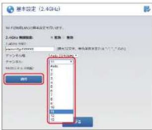 Elecom WRC-1167GHBK2-S - 無線設定メニューから使用帯域（2.4GHz/5GHz）の[基本設定]を選択します - 2
