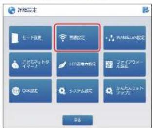 Elecom WRC-300FEBK-S - 詳細設定メニューから [無線設定] → [WI 設定]を選択します。 - 1