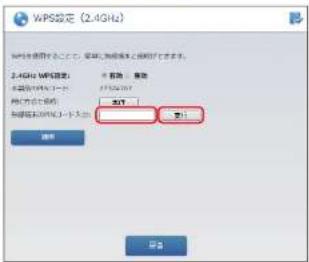 Elecom WRC-300FEBK-S - 詳細設定メニューから [無線設定] → [WI 設定]を選択します。 - 4