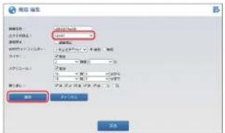 Elecom WRC-300FEBK-S - 「おすすめ設定」をプルダウンメニューから選択し、[適用]をクリック(タップ)します。 - 1
