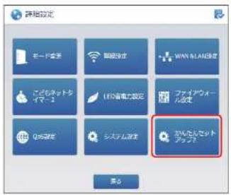 Elecom WRC-300FEBK-S - かんたんセットアップ2 Chapter.3 詳細設定欄 - 1