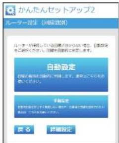 Elecom WRC-300FEBK-S - かんた んセットアップ 2 - 1