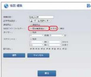 Elecom WRC-300FEBK-S - 「有効」をチェックし、「WEBサイトフィルター」でフィルターを選択します。 - 1