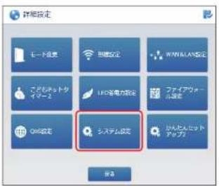 Elecom WRC-300FEBK-S - 設定を保存する - 4
