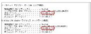 Elecom WRC-300FEBK-S - パソコンのIPアドレスを表示する - 3