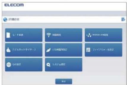 Elecom WRC-300FEBK-S - ファームウェアの更新が完了するまで待ちます。 - 2