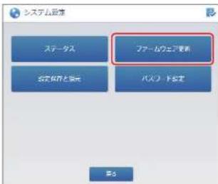 Elecom WRC-300FEBK-S - システム設定メニューから[ファ更新]を選択します。 - 1