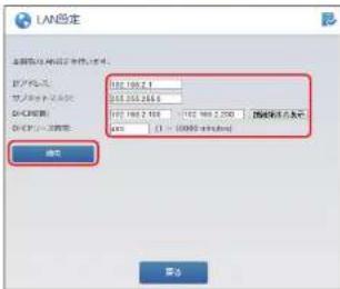 Elecom WRC-300FEBK-S - 各項目を入力し、[適用]をクリックしま! - 1