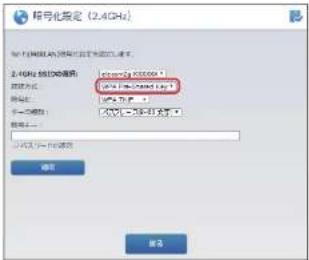 Elecom WRC-300FEBK-S - 「認証方式」で「WPA Pre-Shared Key」を選択します。 - 1