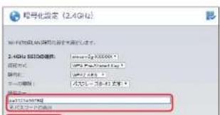 Elecom WRC-300FEBK-S - 「暗号キー」に、手6で選択した入力形式で暗号キーを入力し、[適用]をクリックします。 - 1