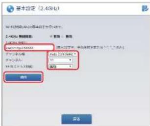 Elecom WRC-300FEBK-S - SSID、チャンネル幅、チャンネルス機能を設定し、[適用]をクリックし - 1