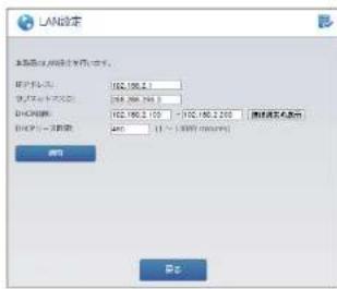 Elecom WRC-300FEBK-S - LAN設定画面 - 1