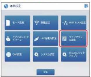 Elecom WRC-300FEBK-S - DMZ設定を行う - 1