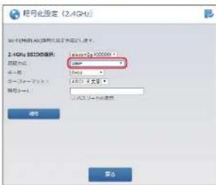 Elecom WRC-300FEBK-S - 「認証方式」で「WEP」を選択しま! - 1