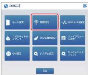 Elecom WRC-300FEBK-S - 暗号化設定を行う - 2