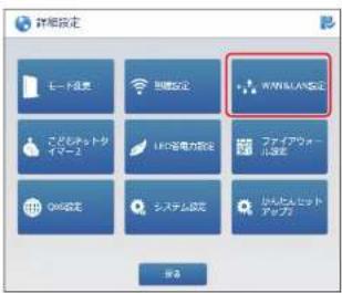 Elecom WRC-300FEBK-S - WAN設定を行う - 1