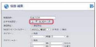 Elecom WRC-300FEBK-S - こどもネットタイマー2を設定する - 6