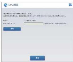 Elecom WRC-300FEBK-S - DMZ設定画面 - 1