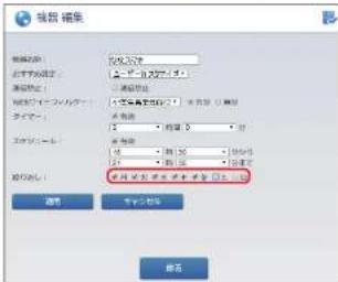 Elecom WRC-300FEBK-S - 「有効」をチェックし、「タイマー」で1日にインターネットに接続できる時間数を設定します。 - 3