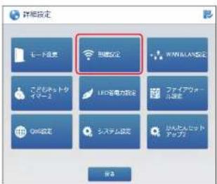 Elecom WRC-300FEBK-S - 基本設定を行う - 1