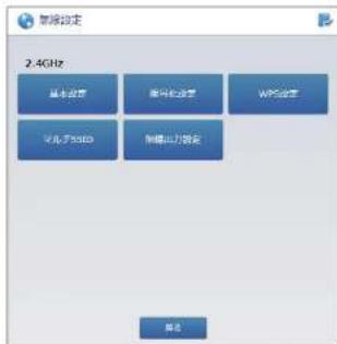 Elecom WRC-300FEBK-S - 無線設定画面 - 1