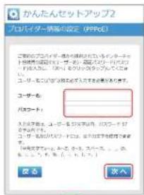 Elecom WRC-300FEBK-S - -A (PPPoEの場合) - 1