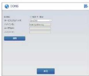 Elecom WRC-300FEBK-S - DDNS画面 - 1