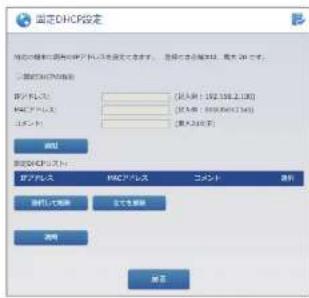Elecom WRC-300FEBK-S - 固定DHCP設定 - 1