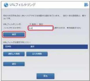 Elecom WRC-300FEBK-S - フィルタする文字列を入力し、[追加]をクリックします。 - 1