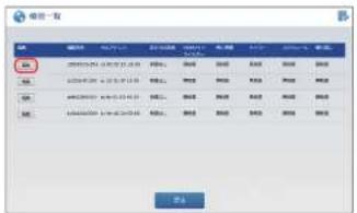 Elecom WRC-300FEBK-S - 設定する機器の[編集]をクリック(します。 - 1