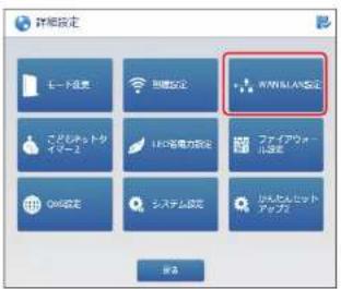 Elecom WRC-300FEBK-S - 固定DHCP設定 - 2