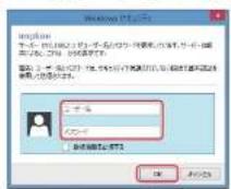 Elecom WRC-300FEBK-S - 新しいユーザー名とパスワード、確認のためのパスワードを入力し、[適用]をクリックします。 - 3