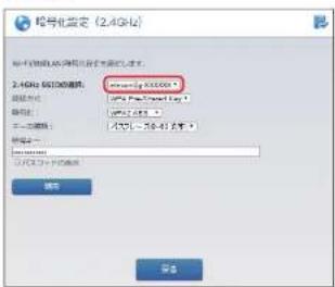 Elecom WRC-300FEBK-S - 「SSIDの選択」で暗号化設定するSSIDを選択します。 - 1