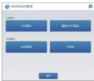 Elecom WRC-300FEBK-S - WAN&LAN設定画面 - 1