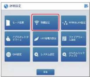 Elecom WRC-300FEBK-S - 無線出力設定を行う - 1