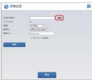 Elecom WRC-300FEBK-S - 「設定の変更が成功しました」画面 [後で再起動する]をクリックしま - 3