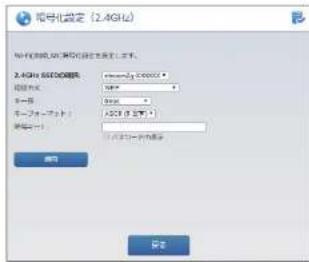 Elecom WRC-300FEBK-S - ● 認証方式で「WEP」を選択した場合 - 1