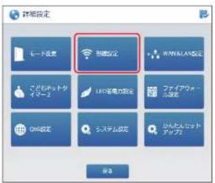 Elecom WRC-300FEBK-S - マルチSSID画面 - 2