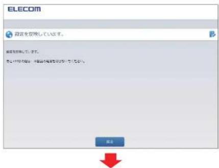 Elecom WRC-300FEBK-S - ファームウェアの更新が完了するまで待ちます。 - 1