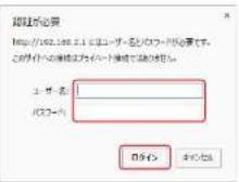 Elecom WRC-300FEBK-S - ユーザー名とパスワードを入力し、[OK]または [ログイン] をクリックします。 - 2