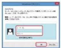 Elecom WRC-300FEBK-S - ユーザー名とパスワードを入力し、[OK]または [ログイン] をクリックします。 - 1