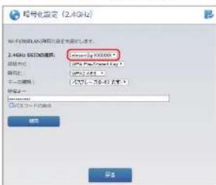 Elecom WRC-300FEBK-S - 「SSIDの選択」で暗号キーを変更したい SSID を 選 択します。 - 1