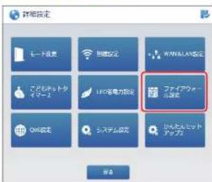 Elecom WRC-300FEBK-S - ポートフォワーディング 画面 - 2