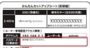 Elecom WRC-300FEBK-S - 本製品の設定画面にログインするためのパスワードを入力し、[適用]をします。 - 2