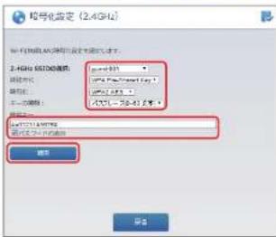 Elecom WRC-300FEBK-S - 「設定の変更が成功しました」画面の [再起動]をクリックします。 - 4