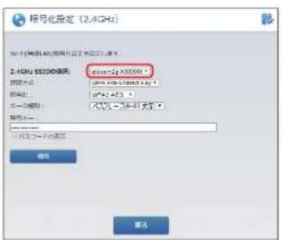 Elecom WRC-300FEBK-S - 詳細設定メニューから[無線設定]を選択する - 3